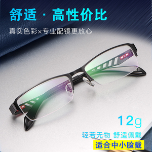 经典钛合金镜架近视眼镜男可配度数防雾镜片防蓝光变色镜平光505
