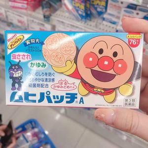 日本本土面包超人儿童宝宝小孩蚊子止痒贴蚊虫叮咬清凉76枚