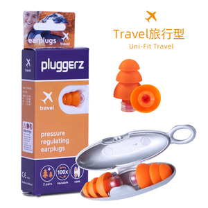 pluggerz荷兰飞行减压耳塞坐飞机防噪音儿童婴儿航空防耳鸣耳痛