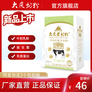 大庆牛初乳配方奶粉400g盒装 益生菌 乳铁蛋白 老年人成人青少年