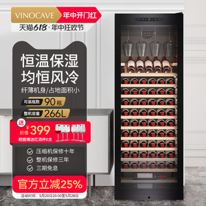 Vinocave/维诺卡夫 JC-266A 红酒柜恒温酒柜家用冰箱恒温柜储藏柜