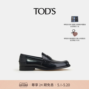 【礼物】TOD'S官方正品男士真皮横条乐福鞋商务皮鞋一脚蹬男鞋