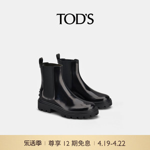 TOD'S官方正品女士织物拼接切尔西靴厚底粗跟增高短靴靴子女鞋