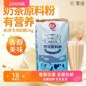 浓香型植脂末1kg自制奶茶专用小包装咖啡伴侣奶精粉原料包邮整箱