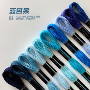 杭州绳匠手工编织手绳DIY编绳常用蓝色系优质双标单色3支装涤棉线