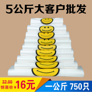 5公斤透明笑脸塑料袋子水果超市定制手提背心式方便食品级包装袋