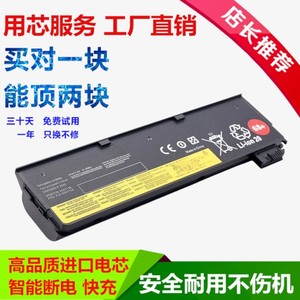 适用联想 昭阳K21 K2450 K20-80 X240 T440S X260 L470笔记本电池