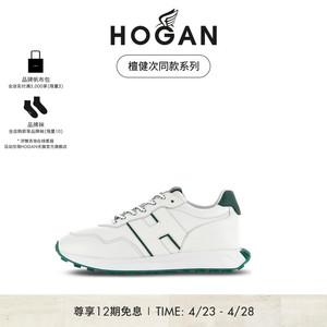 【檀健次同款系列】HOGAN男2024春夏系列H601时尚厚底运动休闲鞋