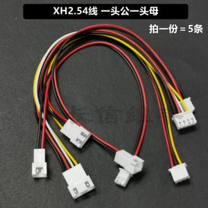 XH2.54mm端子线2P3P4P5P6P 2pin 双头公转母 20CM公母对插连接线