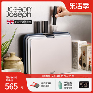 英国JosephJoseph厨房菜板套装分类抗菌砧板带刀 送礼 60194