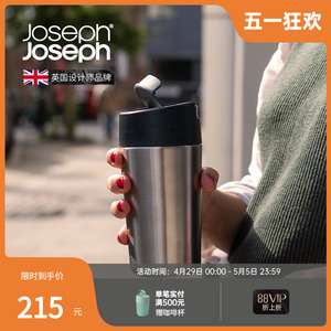 英国 JosephJoseph 大号咖啡杯不锈钢便携式情侣杯高档水杯 81133