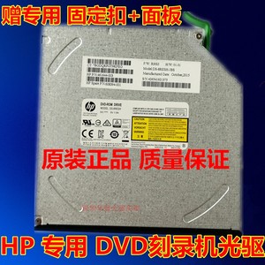 HP惠普600 680 800 880G2 G3 G4 G5 MT SFF台机一体机DVD刻录光驱