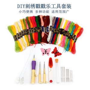 DIY刺绣工具套装戳戳乐刺绣针绣花器戳戳乐刺绣针欧绣工具套装