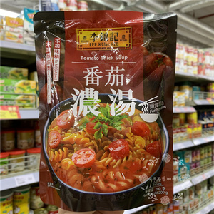 香港代购 港版李锦记番茄浓汤袋装200g 面食汤底 不加味精