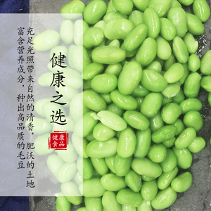 冷冻新鲜毛豆粒速冻毛豆仁蔬菜料理毛豆米青豆粒20斤农家新鲜包邮