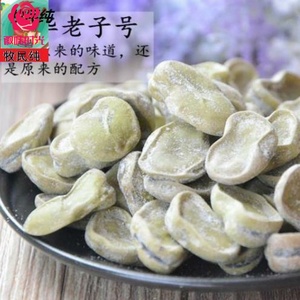 新豆传统上海老街庙风味 奶油味五香豆1000g包邮香糯茴香豆蚕豆