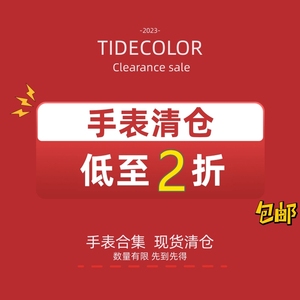 【清仓】tidecolor正港zgo三丽鸥小黄人儿童 学生手表 男女电子表