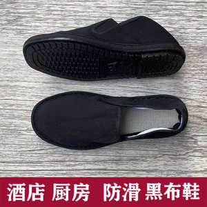 老北京酒店服务员工作男鞋黑色厨房厨师防滑耐磨上班专用小黑布鞋