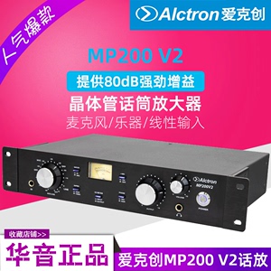 Alctron爱克创 MP200V2录音话筒放大器专业麦克风音频放大器话放