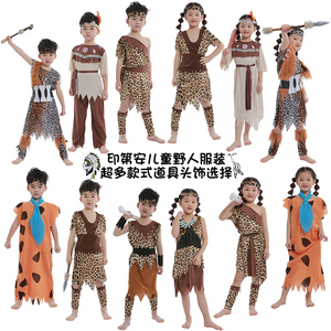 儿童野人表演出衣服非洲鼓土著原始舞蹈豹纹装印第安羽毛头饰道具