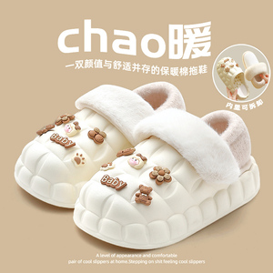 日本代购可拆卸棉拖鞋女冬季包跟家居可爱厚底防水暖绒毛月子鞋外