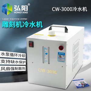 冷却水循环机 CW3000制冷机雕刻机主轴降温水箱 激光切割机冷水机