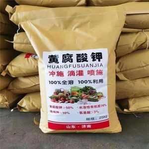 黄腐酸钾粉原粉安琪生化肥料有机肥通用型全水溶25斤大包正品包邮