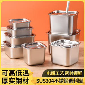 304食品级不锈钢调料盒果酱容器方盆带盖商用火锅佐料保鲜桶油罐