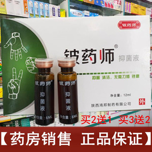 【正品】 源盛堂铍药师抑菌液灰甲王抗菌剂 亮灰甲一滴甲指甲液