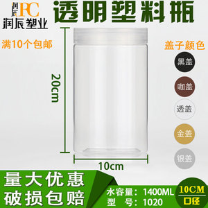 1020圆形密封罐pet储物罐食品透明塑料瓶 手拧螺纹罐子 蜂蜜瓶子