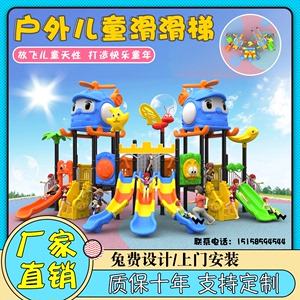 幼儿园大型滑滑梯秋千组合儿童室外小博士玩具户外小区游乐园设施