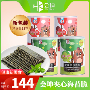 4会坤芝麻海苔夹心脆58g罐装夹心海苔味零食紫菜原味宝宝海苔