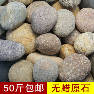 彩色鹅卵石原石头50斤铺地园林景观庭院铺路装饰大号天然鹅软暖石