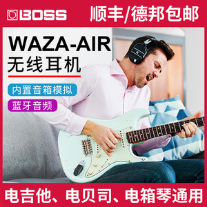 BOSS WAZA-AIR BASS 无线头戴式音箱模拟耳机系统吉他贝斯电箱琴