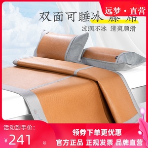 远梦双面冰麻席空调席双人仿藤可折叠软席夏季冰丝凉席1.5m1.8m床