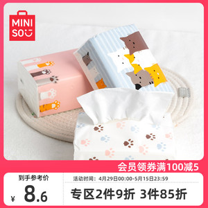 MINISO名创优品可爱卡通猫咪手抽纸巾小包抽纸便携式纸巾120抽3包