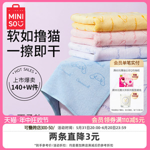MINISO名创优品三丽鸥系列超细纤维毛巾家用速干吸水毛巾洗脸洗澡