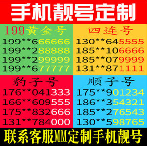 中国联通手机好号靓号电话卡5g吉祥号码靚号可自选本地全国通用