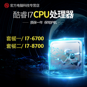 I7-6700 8600 8700 1151 台式机 电脑 拆机 CPU 散片