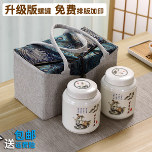 茶叶罐中国风陶瓷膏方密封罐礼盒膏滋丹药瓶配硅胶螺旋罐定制加印