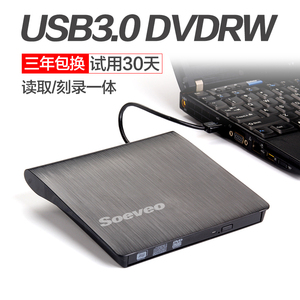 USB3.0外置光驱CD/DVD移动刻录机台式机笔记本通用外接驱动器