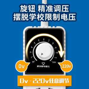 宿舍变压器功率转换器变压插排学生寝室大学限电压防跳闸插座插板