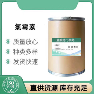 氯霉素粉 原粉 原料质量保证量大从优99.8%纯粉50g包邮