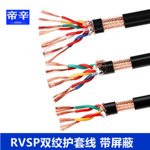 双绞屏蔽线RVSP2 4 6 8 10 12芯0.3 0.5 1 1.5平485通讯信号线缆