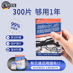 眼镜清洁湿巾纸一次性防雾眼镜布不伤镜片柔软手机屏幕专用擦拭布