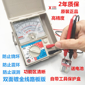 台湾品质47型指针式万用表机械式高精度防烧蜂鸣全保护万能表包邮