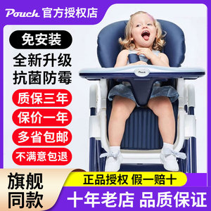 Pouch帛琦儿童餐椅婴儿宝宝吃饭餐桌椅可折叠多功能可座躺k05座椅