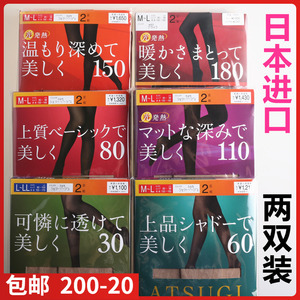 【现货】日本ATSUGI厚木光发热抗起球30/60/150/180d连裤袜两双装