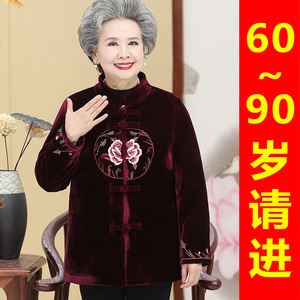 百岁老人生日礼物寿星衣服祝寿唐装奶奶装冬装金丝绒外套加绒棉袄