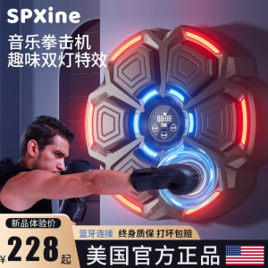 美国SP-X智能音乐拳击机墙靶家用打拳儿童电子反应靶训练器材成人